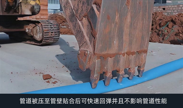 PVC-O 给水管抗冲击演示：挖掘机铲斗齿压过蓝色 PVC-O 管材，管材无破裂变形